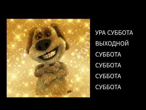 день недели это: