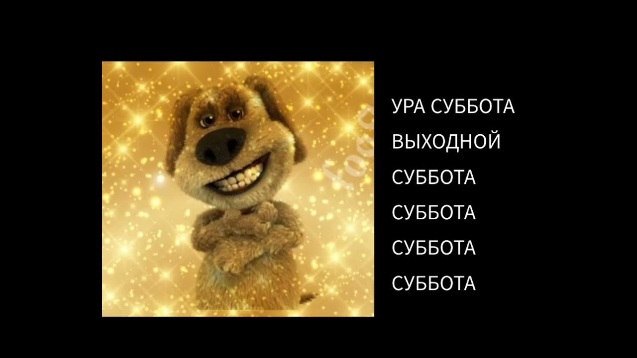день недели это: - YouTube