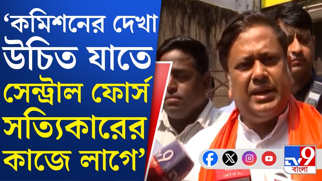 SIR IN Bengal, Central Force: বাংলায় কেন্দ্রীয় বাহিনী নিয়ে সুকান্তকে পাল্টা খোঁচা কুণাল ঘোষের