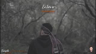 SONE DUGA GOSA BULO (LIRIK DAN TERJEMAHAN)