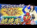 アンラッキーガール vol.5