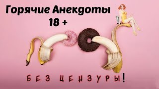 МУЖ ГОВОРИТ  ЖЕНЕ, А ЗА МИЛЛИОН ТЫ БЫ.. Анекдоты 18+ fytrljn