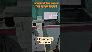 #ecommerce #ecommercebusiness #ecommercetips