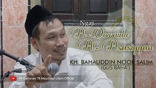 Ngaji Rutin Gus Baha Kitab Al-Qowaidu Al- Asasiyyah fi 'Ulumi Al-Qur'an | 04102019