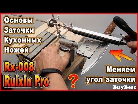 Заточка кухонных ножей Ruixin Pro rx-008 💥 Как правильно заточить домашний нож / Меняем угол заточки