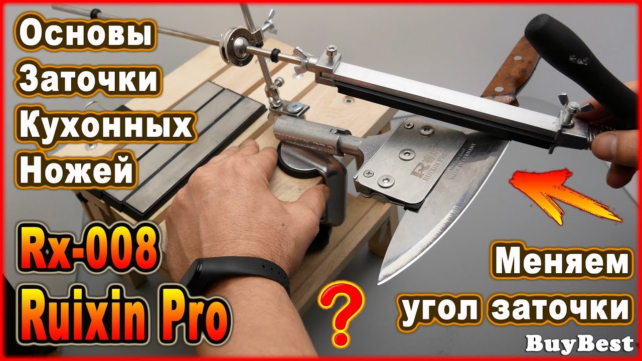 Заточка кухонных ножей Ruixin Pro rx-008 💥 Как правильно заточить .