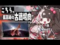 【グラブル】こちら、最高級の古戦場肉です。【夜見れな/にじさんじ】