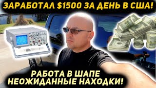 Я Даже Не Подозревал Что ЭТО Лежало У МЕНЯ Под Носом ЦЕЛЫЙ ГОД! Заработал $1500 За ДЕНЬ! Sony FLUKE