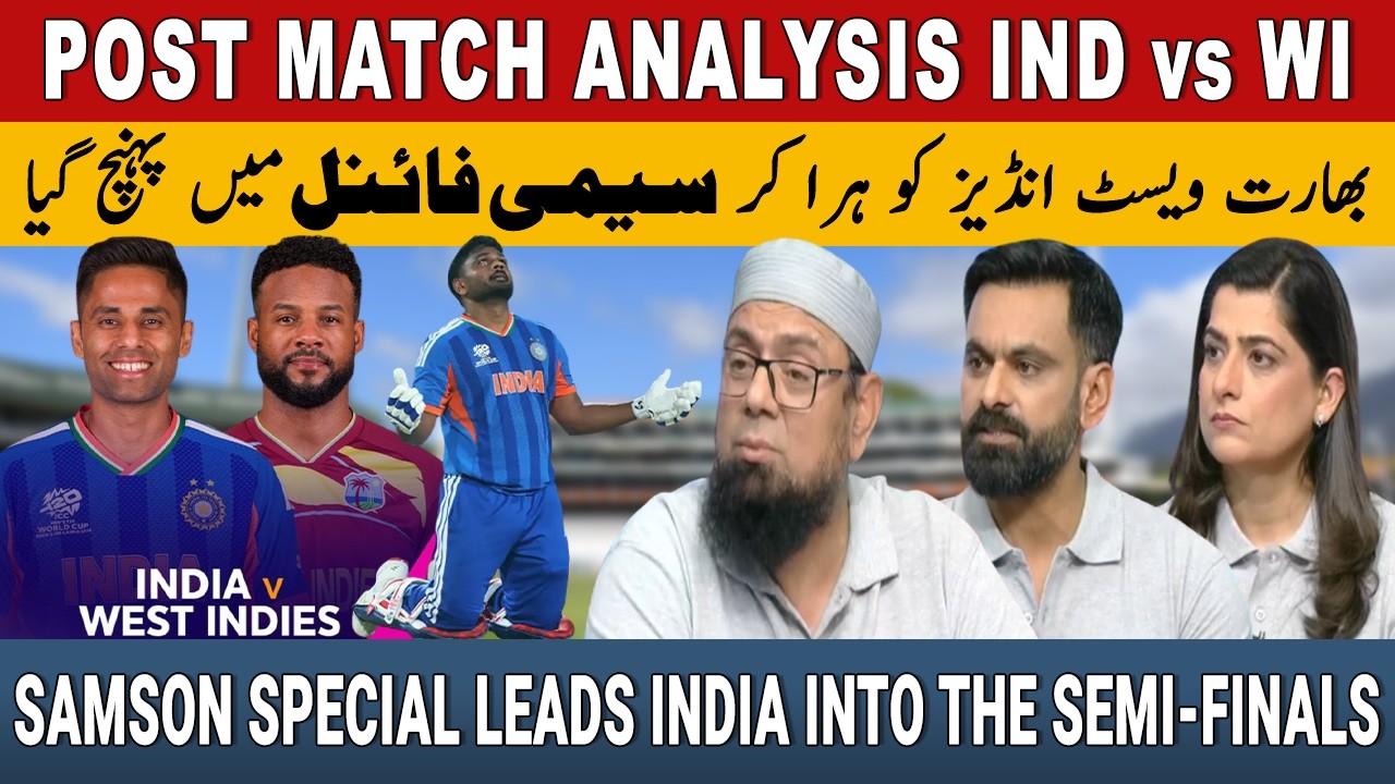 IND vs WI | Post Match Analysis | India defeats West Indies to reach semi-finals