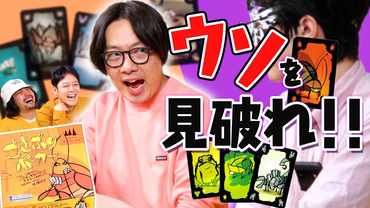 キモいカードを他人に押し付ける心理戦