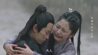 任嘉倫 譚松韻《錦衣之下》MV~“一下CP x 心墻”#陸繹#袁今夏  Under The Power-下架重傳