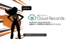 Avepoint Japan Youtube