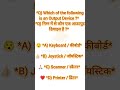 #computerknowledge #computereducation #gk #excel #windows #shortsfeed