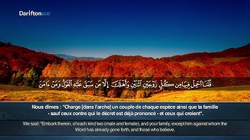 245 Sourate Hud 36 44 Muhammad Al Udhly سورة هود محمد العوذلي