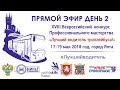 Лучший водитель троллейбуса 2018. Ялта, Крым День 2