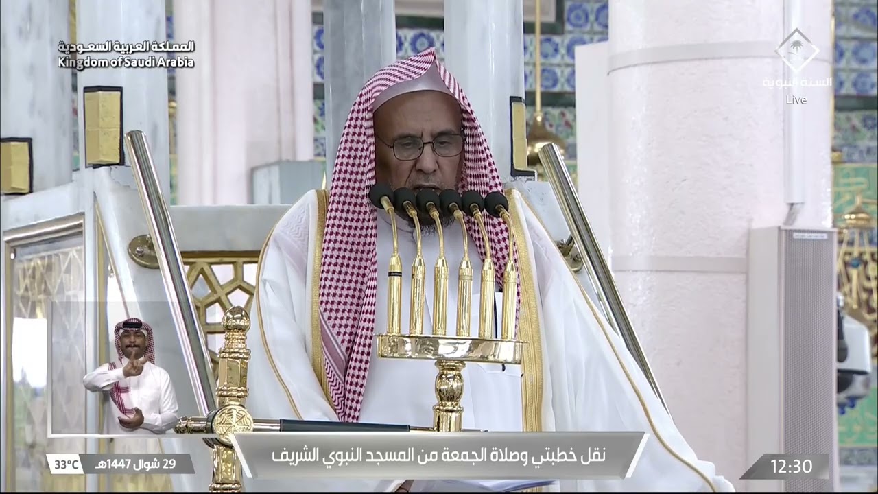 خطبة الجمعة للشيخ حسين آل الشيخ 29 شوال 1447هـ