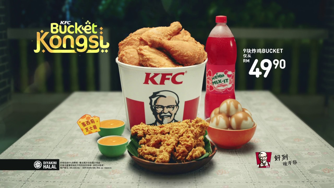 KFC Bucket Kongsi - 有分享才能享乐 - YouTube