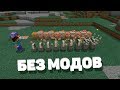 СПОСОБНОСТЬ ВЫЗЫВАТЕЛЯ В МАЙНКРАФТ БЕЗ МОДОВ (MCPE)