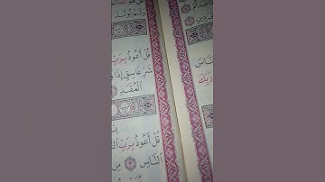 #السديسي #عبدالرحمن_السديس #القرآن_الكريم #سورة_الناس