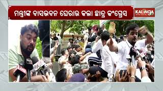 Student Congress Workers Protest Outside Odisha Education Minister’s Residence || Kalinga TV