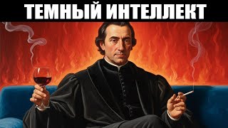 видео: 8 Беспощадных Уроков Которые Сделают Тебя Опасно Умным — Макиавелли картинка: 8 Беспощадных Уроков Которые Сделают Тебя Опасно Умным — Макиавелли