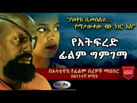 ቪዲዮ: ትክክለኛው ግምገማ ከባህላዊው በምን ይለያል?