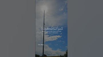 القرآن الكريم🩵 #reels #اكسبلور #quran #الله #راحة_نفسية #قرآن #تجويد #ريلز #تلاوة #القرآن_الكريم