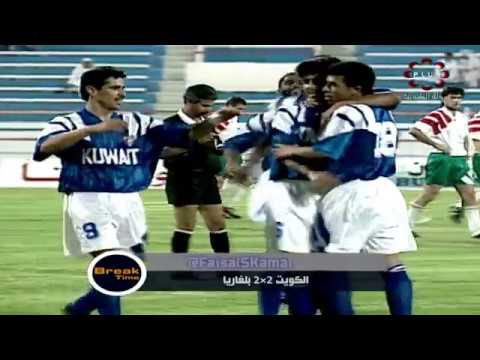 أهداف مباراة الكويت 2 بلغاريا 2 مباراة ودية 1994
