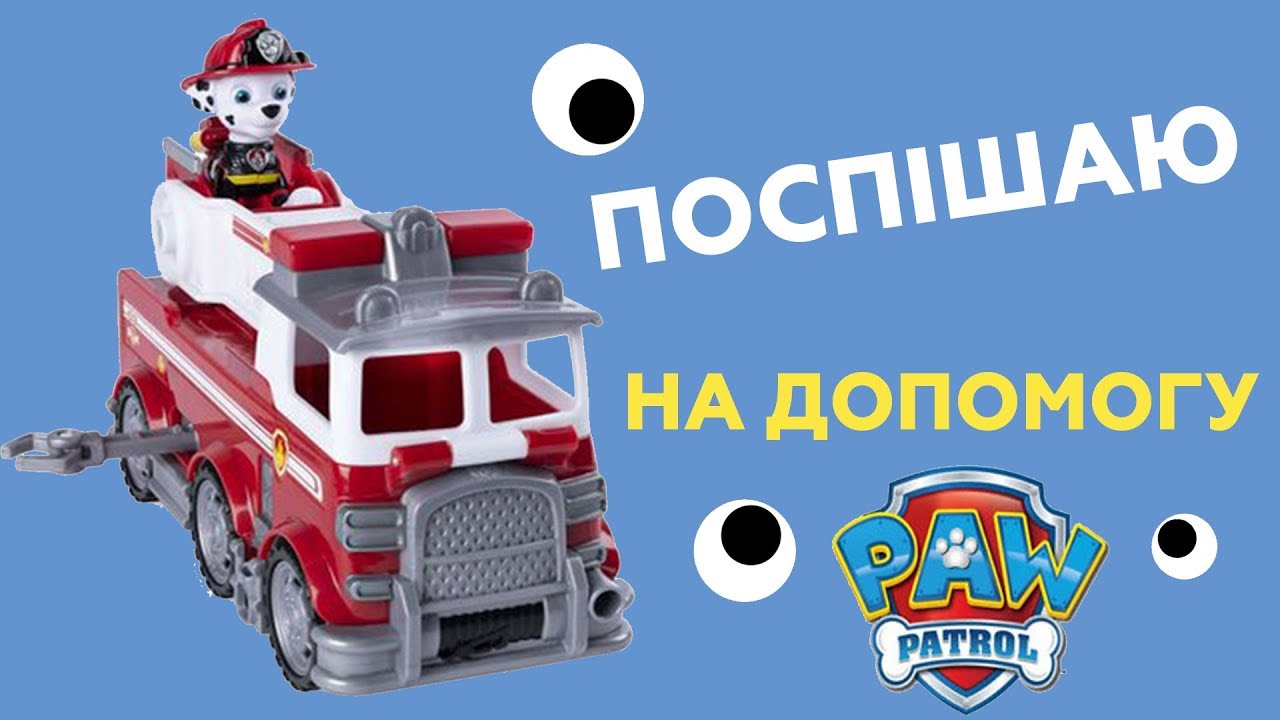 Доктор плюшева пожарная машина Доктор плюшева пожарная машина