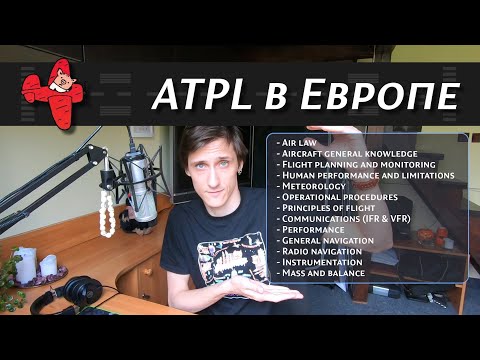 Vídeo: Com puc obtenir ATPL al Canadà?
