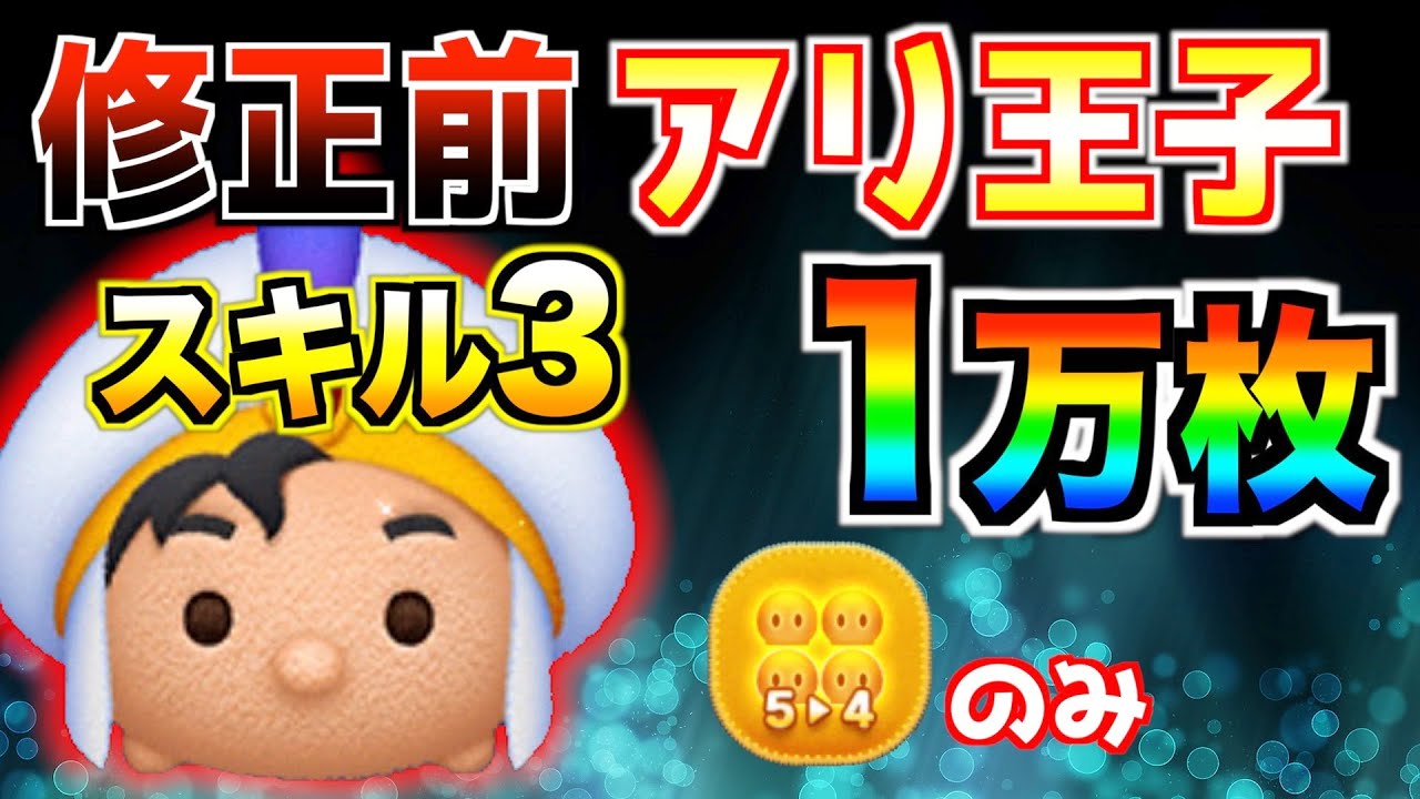 スキル3で1万枚‼︎ 