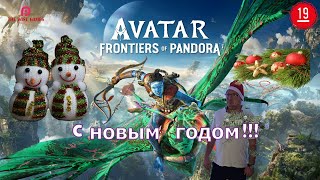 АВАТАР: Рубежи Пандоры ➤ С НОВЫМ ГОДОМ 2024! Avatar: Frontiers of Pandora ◉ Прохождение 19 [2K RTX]