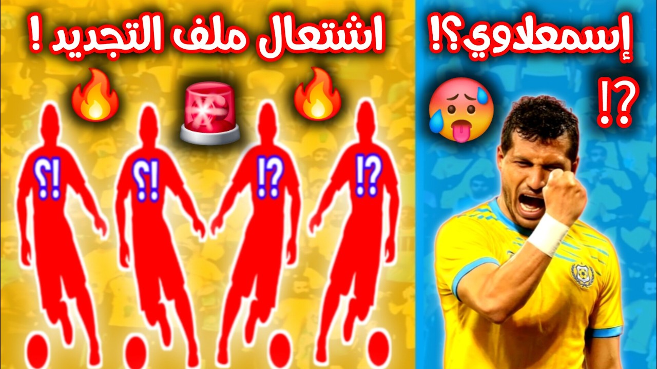 🟡🔵 أخبار الإسماعيلي 🚨 هل يقترب طارق حامد من الدراويش؟! 🤯 الإسماعيلي يتحرك لتجديد 4 لاعبين 🔥