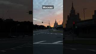 Москва 🤜😬