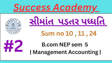 B.com NEP sem 5 | સીમાંત પડતર પધ્ધતિ | Management Accounting 
