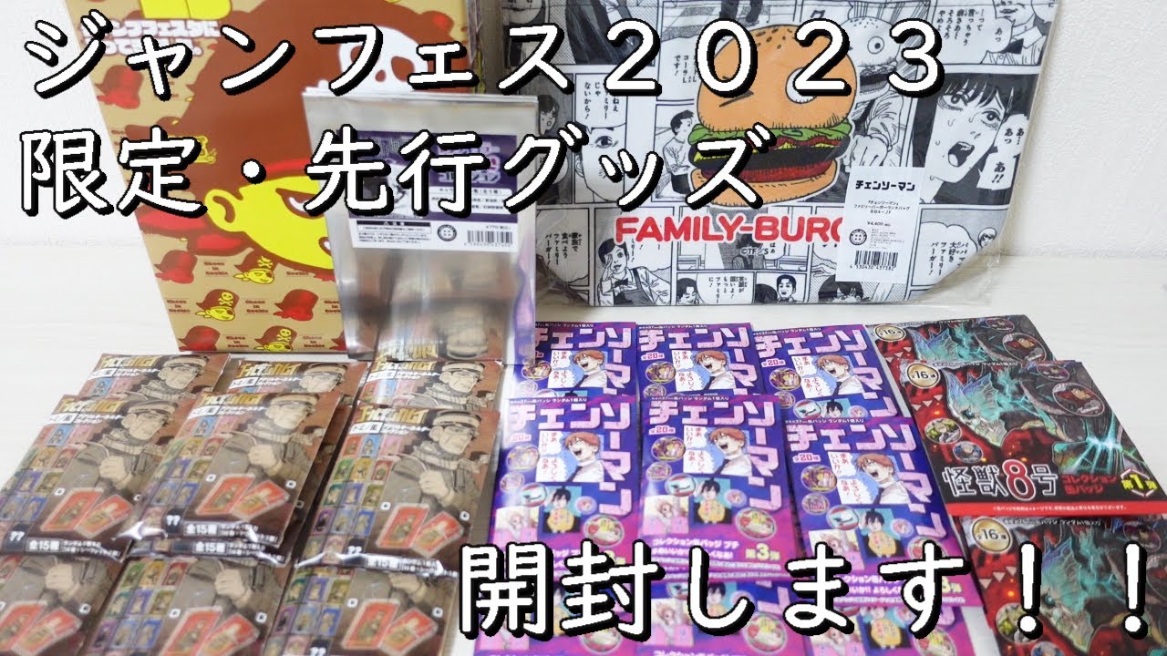呪術廻戦受注】アクリルMEGAフィギュア！新商品もあり！ - YouTube