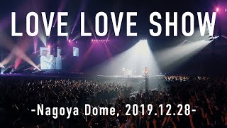 【LIVE】LOVE LOVE SHOW -Nagoya Dome, 2019.12.28-