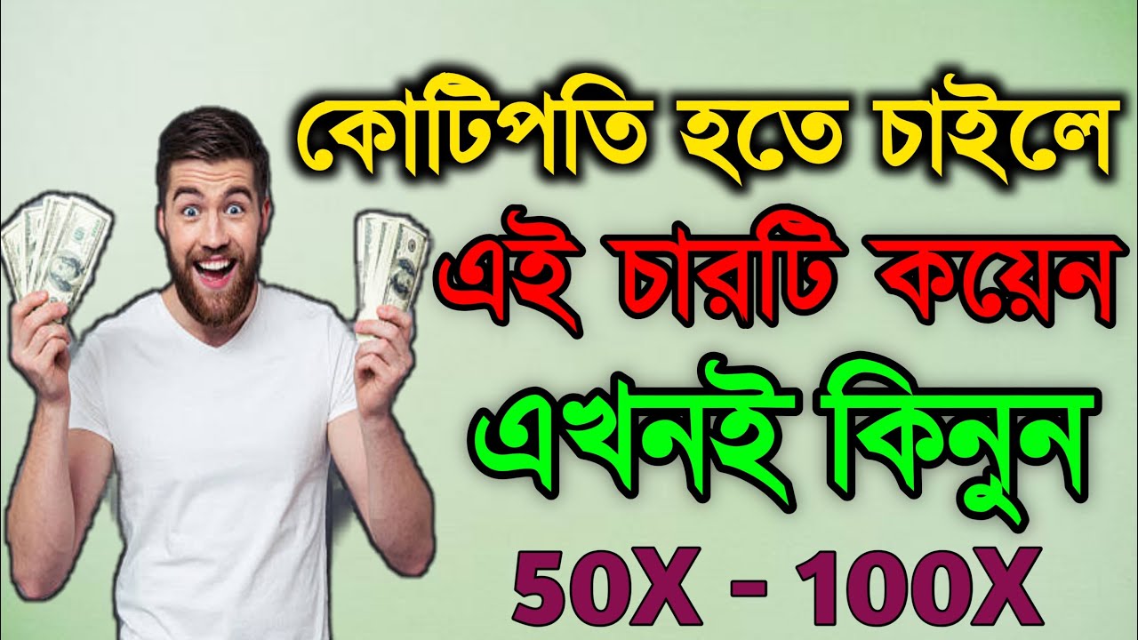 50X To 100X Long Term Gem Coin Don t Miss YouTube 50x-to-100x-long-term-gem-coin-don-t-miss-youtube