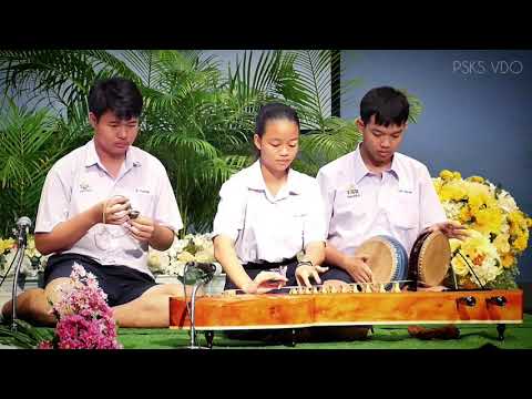 ฝรั่งยี่เฮม จะเข้ ศรทอง รอบรองฯ นส.ชัญญา วุฒิธนานันท์ รร.ราชวินิตบางแก้ว