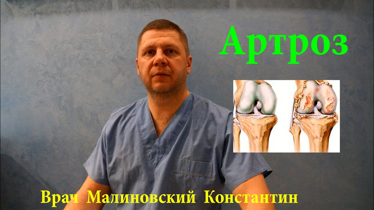 Хондропротекторы при артрозе, остеохондрозе. Схема лечения и дозировки