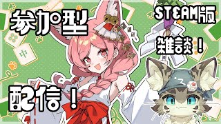 【初見さん歓迎】アスパしながら作業雑談！【アストラルパーティ】