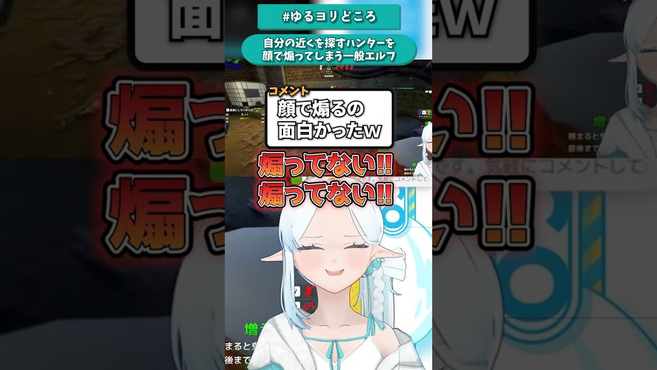 自分の近くを探すハンターを顔で煽ってしまう一般エルフ【めっちゃカメレオン切り抜き/ 猫卯キヨリ】#shorts #vtuber