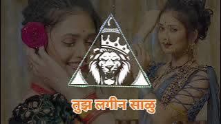 Tujh Lageen Saalu Dj Song| Dj Vipin | Deva Re Deva Pavlas Tu Dj Song tujh lagin salu song dj