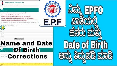 EPF | Pf | Name date of birth How to correction | Change | kannada