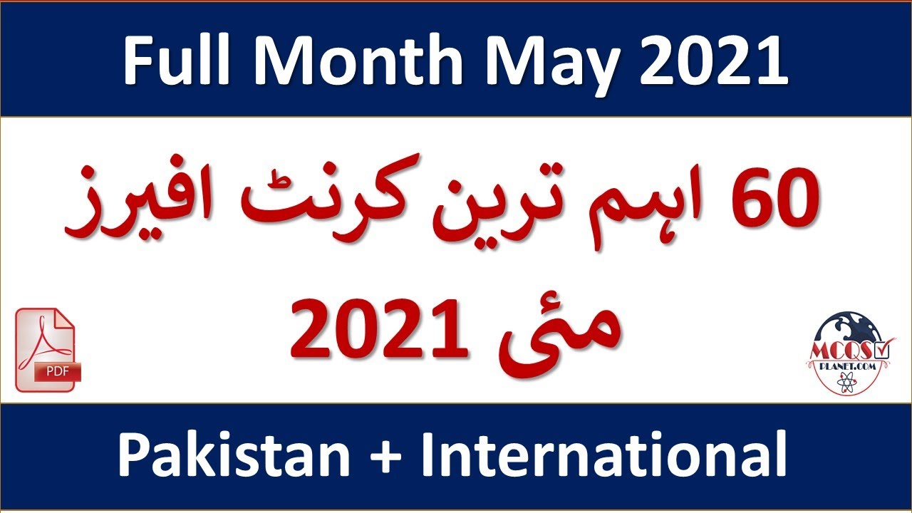 Current Affairs May 2021 | Pakistan Current Affairs May 2021 | Monthly Current Affairs May 2021