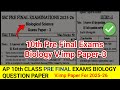 Ap 10th Class Pre Final Exams Biology 💯💯 V.imp Paper | 10th biology pre final paper 2026