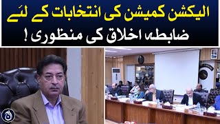 Election Commission approval of code of conduct for elections - Aaj News