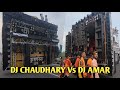 Dj amar vs dj chaudhary pratapur 2023 ll kawad yatra moradabad 2023