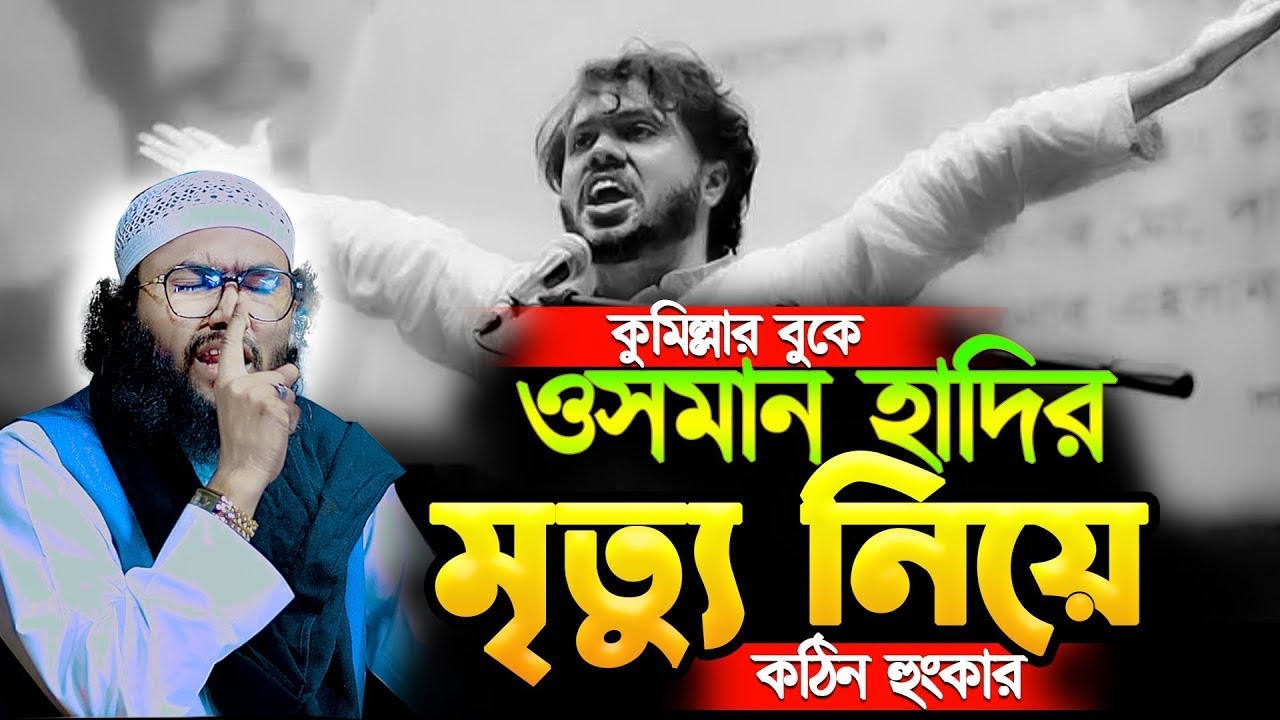 О смерти Хади рассказал один человек | Новая проповедь Шуайба Ахмада Ашрафи | Суайб Ахмад Ашрафи