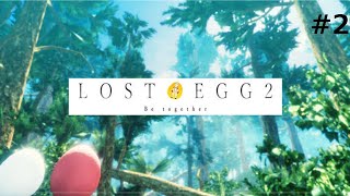 【LOST EGG 2: Be together】ゲーム下手くそだけど卵を転がすぞ！🥚🥚